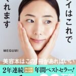 kirei ha korede tukuremasu