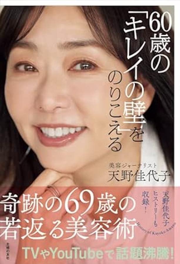 amano kayoko book