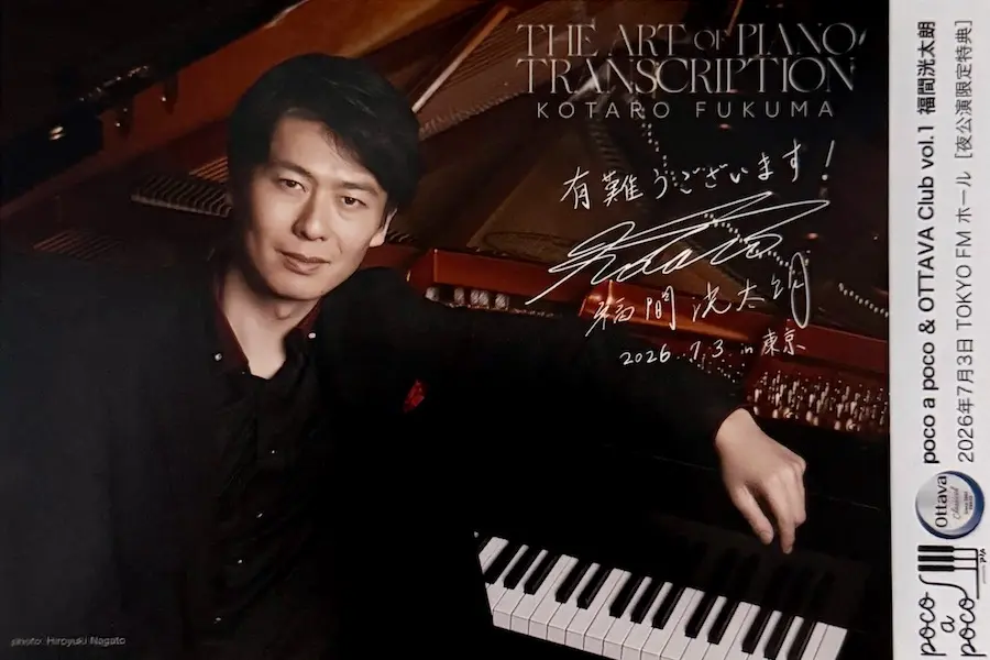 kotaro fukuma