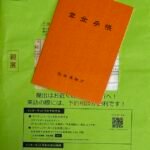 pension