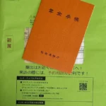 pension