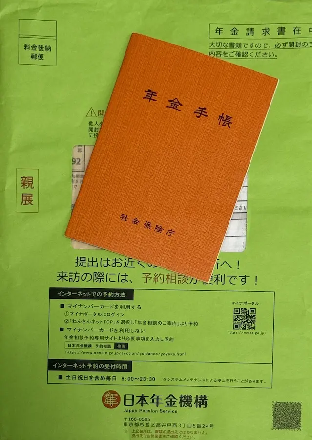 pension